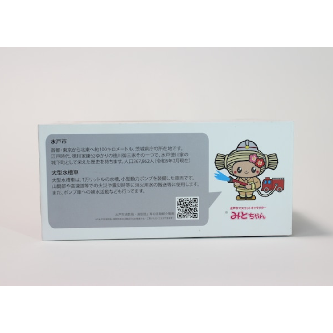 ACTCAR 1/64スケール　水戸市消防局　大型水槽車（桜水）Limited 500pcs　