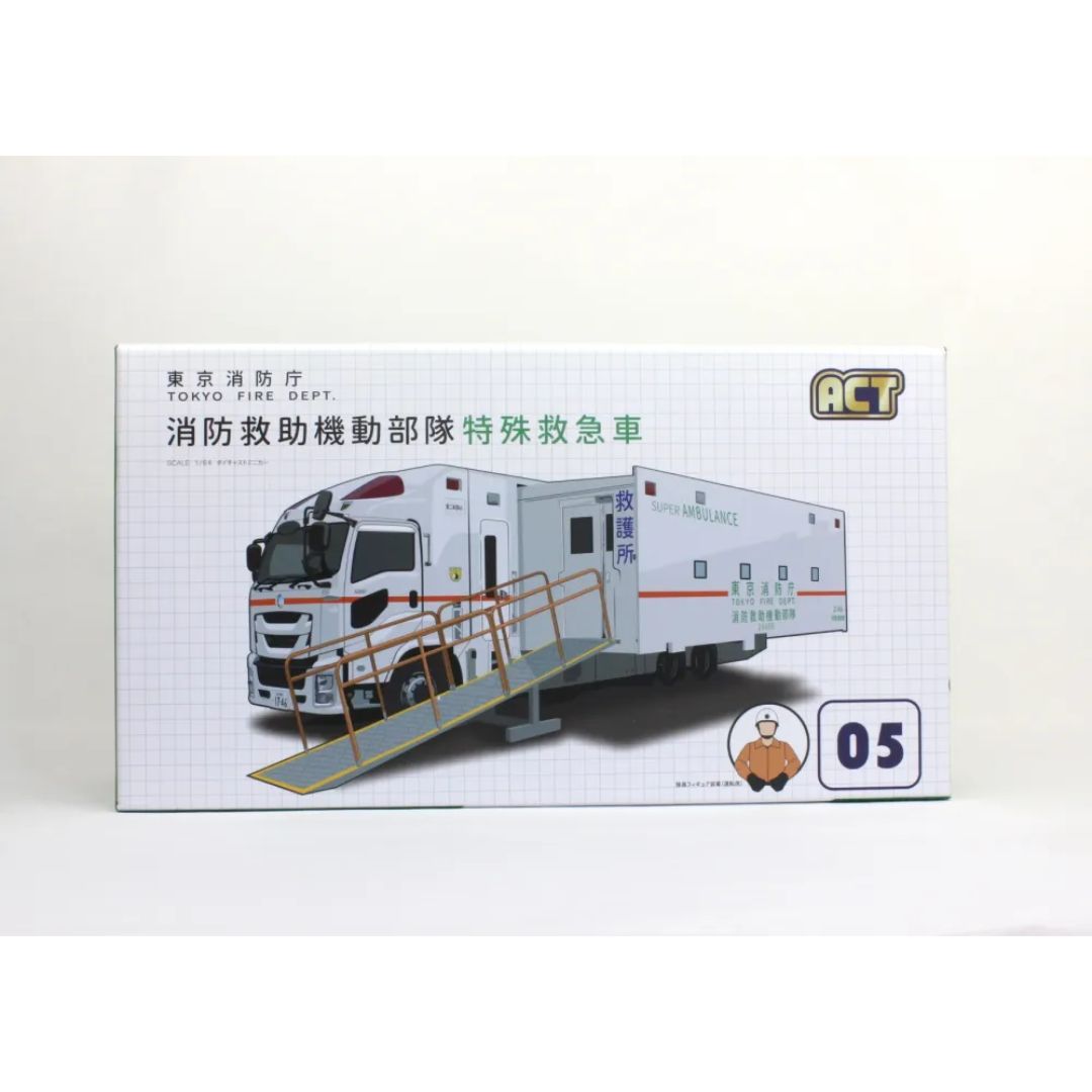 ACTCAR　1/64スケール　東京消防庁　スーパーアンビュランス　消防救助機動部隊　いすゞギガ（左拡幅ボディ・スロープ付）